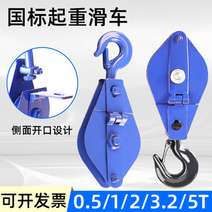 National standard heavy-duty single-wheel lifting pulley hook 1 ton 2 tons 3 tons 5 tons iron pulley hook hanging wheel roller wire rope pulley