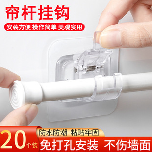 Curtain Rod Hook Curtain Rod Clip Holder No-Drill Adhesive Bracket Clip Horizontal Rod Door Curtain Telescopic Rod Adhesive Hook