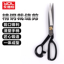 永德利正品10号裁缝剪大刃头花店专用剪纸刀锰钢锻造高硬度剪刀