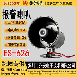 报警探测器;报警配件;报警主机