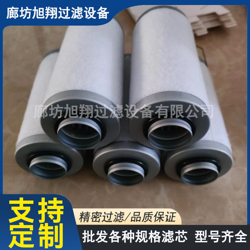0532127414真空泵排气滤芯 油雾分离器滤芯