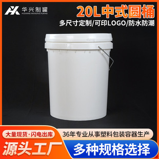 20L ��ʽʳƷ�����ψAͰ �Ӻ��ܷ⎧�w �T�ϰl�ͻ���ԭ�σ�ˮͰ