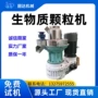 朋达全套生物质木屑颗粒机
