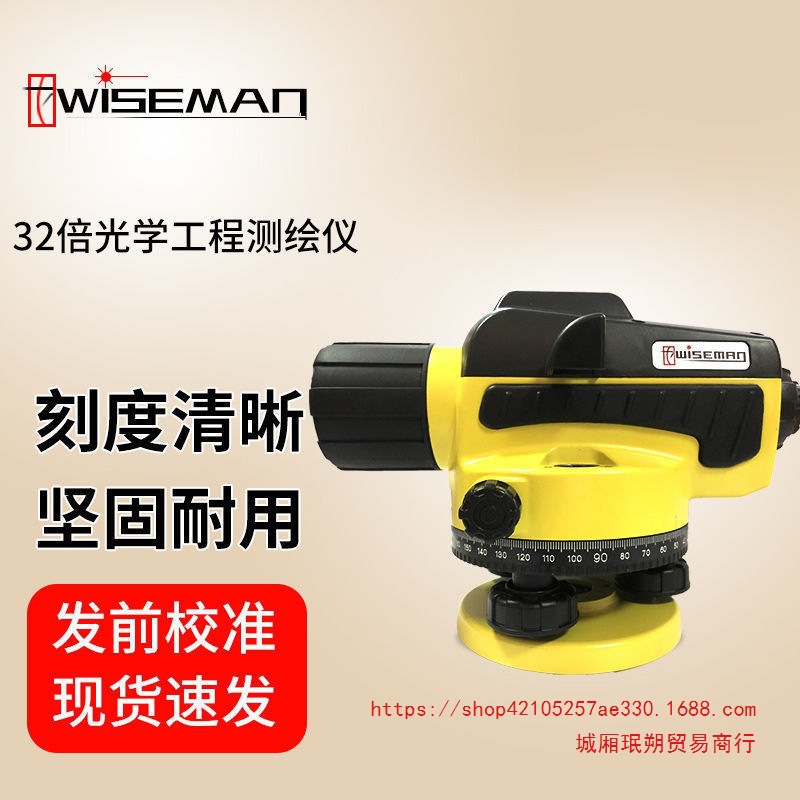 威兹曼水准仪AL12A-32高精准32倍自动安平激光工程水准仪全套通用