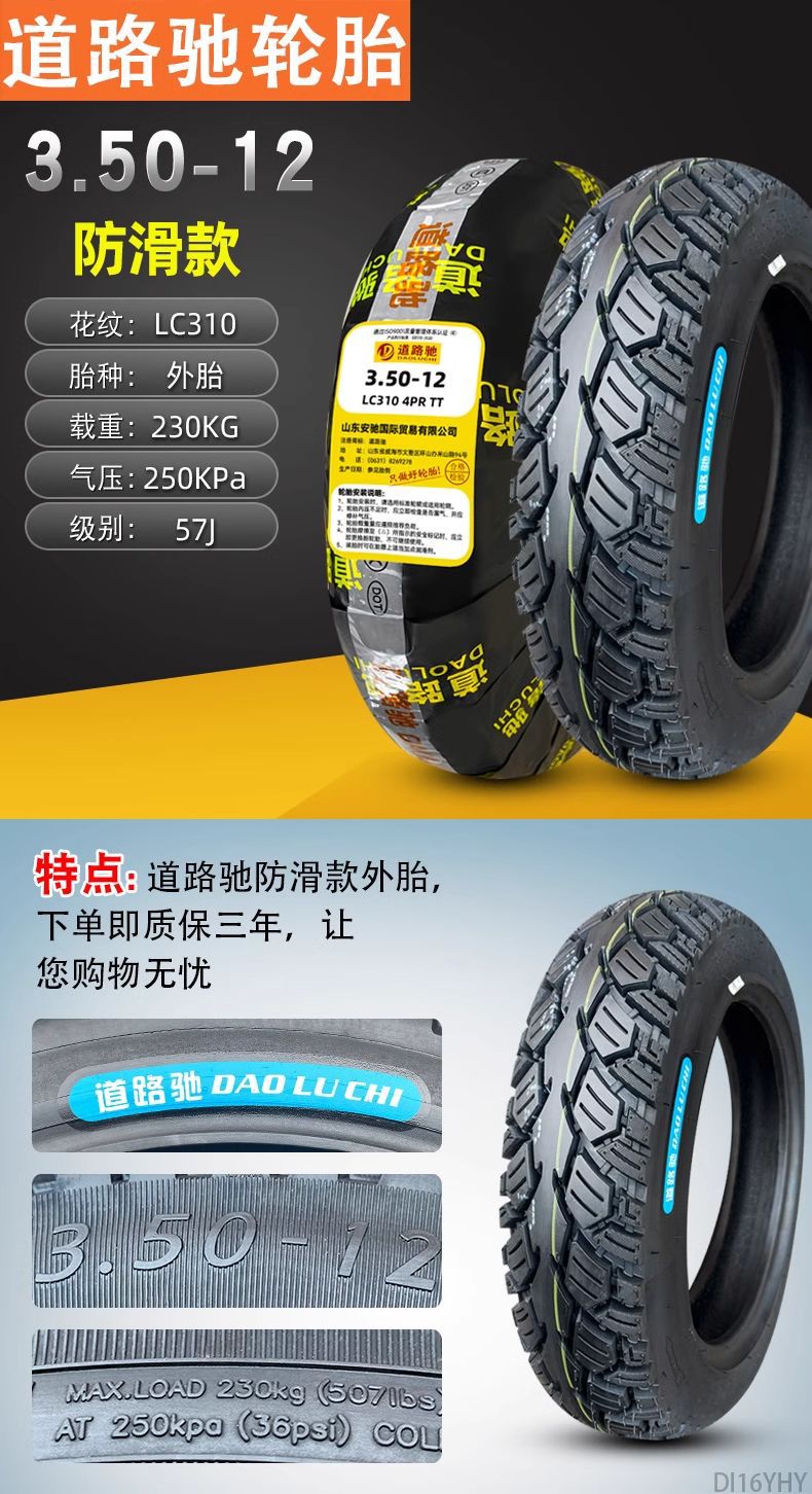 Road tire 3.50-12 snow tire electric tricycle motorcycle tire winter 350-12 inner and outer tire
