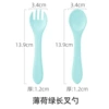 Silicone long fork [mint green]