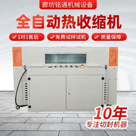 热收缩包装机;多功能包装机;其他包装设备