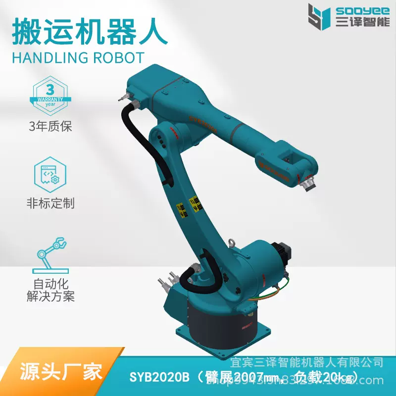 六轴工业机器人自动化多关节机床下料喷涂折弯全自动码垛机械手臂