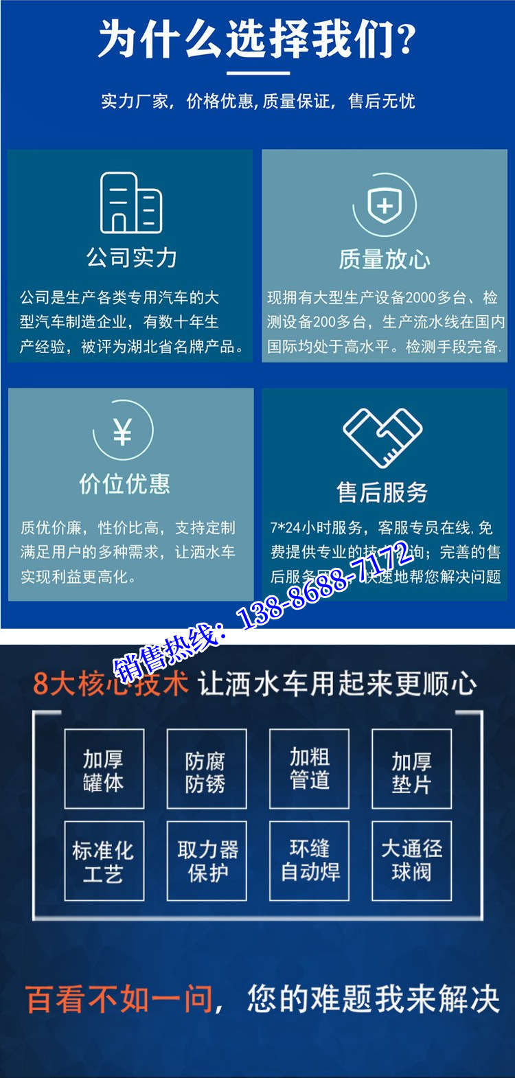 Dongfeng Huashen Multifunctional Fog Cannon Vehicle 8-Meter 30m Spray Vehicle for Construction Site Demolition and Greening