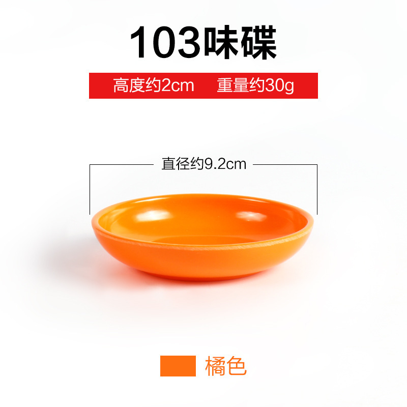 103-Orange flavored discs 10 pieces