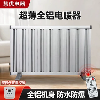 厂家定制防水防爆电暖器壁挂式全铝节能速热大面积石墨烯取暖器片