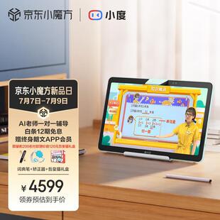 Small Learning Tablet Z20 Plus Gaosi Deluxe Edition (6+256G) Primary School, Junior High School and Senior High School Learning Machine