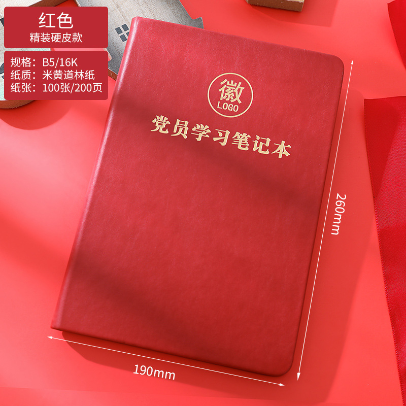 Nuevo conjunto de cajas de regalo para miembros del partido aprendiendo cuaderno de notas de unidad aprendiendo cuaderno de notas rojo conmemorativo de cumpleaños políticos