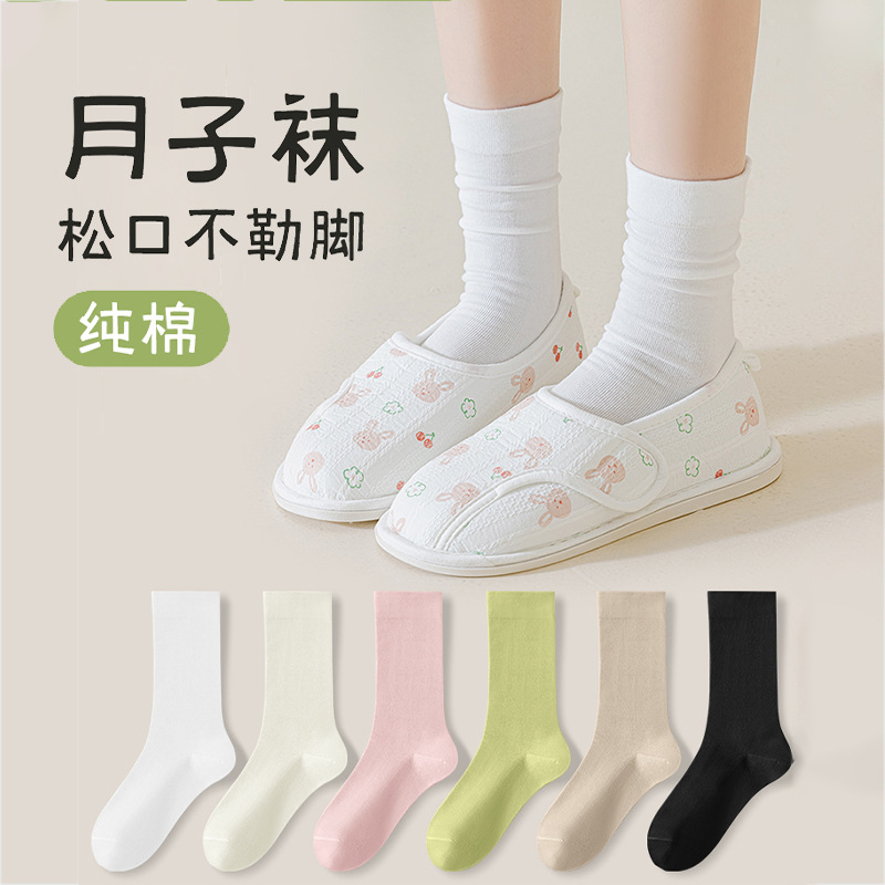 Primavera y verano calcetines de primavera delgados para mujeres embarazadas con calcetines de algodón sin hueso Zhuangyi al por mayor
