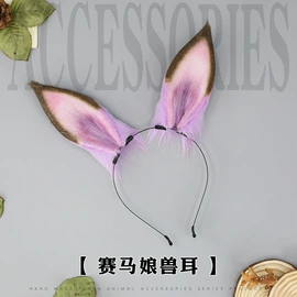 发箍;cosplay服饰;饰品配件