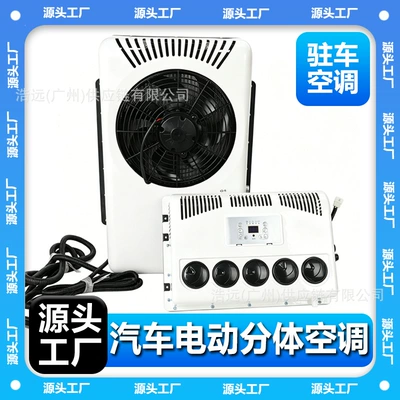 Automotive air conditioning Single-Cooling Electric Air Conditioner