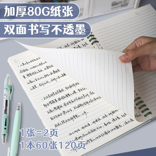 Hand-friendly notebook b5 detachable loose-leaf notebook a5 notepad diary dedicated to junior high school students simple