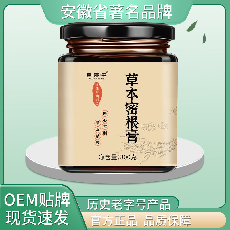 Changjiping ハーブ濃密根クリーム 300g 本物の素材、高品質、高品質|undefined
