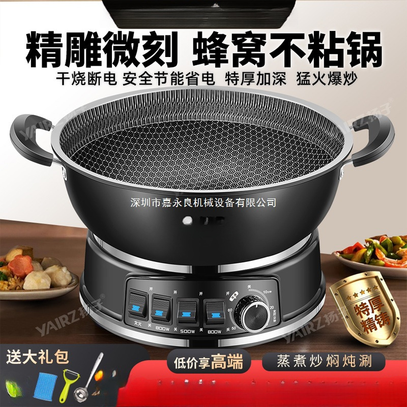 Honeycomb Non-Stick Electric Wok All-In-One Household Large-Capacity Steaming, Cooking, Stir-Frying, Hot Pot Multi-Functional Electric Hot Pot