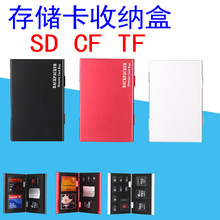 单反相机SD卡盒卡套CF收纳盒内存卡盒微单反存储卡盒防丢卡盒
