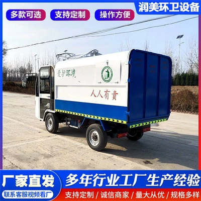 Elektrik zibil maşınları 5-cubic-meter garbage collection vehicle