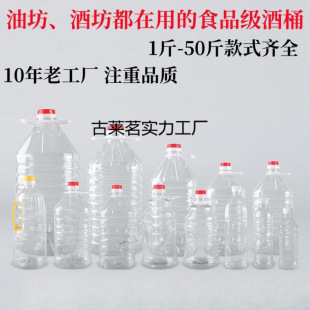 5��10��2.8L���Ͼ�Ͱ2.5��ʳ����ͰPET͸�����w������ƿ���͉�