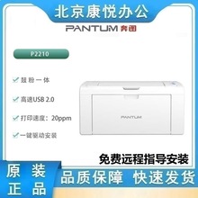 PANTUM/���DP2210 P2210W�o���W�jС�ͼ��ÌW��A4�ڰ׼����ӡ�C