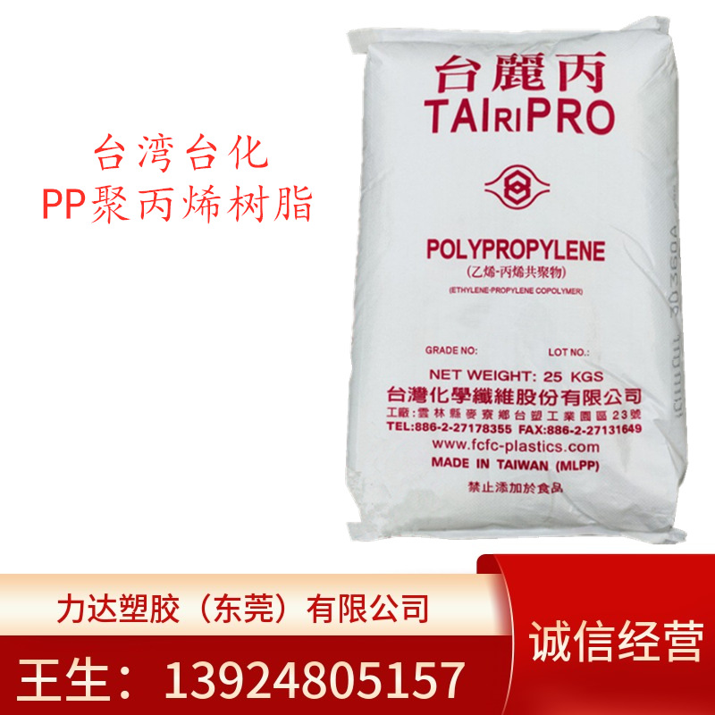 PP 台湾台化 K1035 高流动 高韧性 薄壁品 家庭用品 玩具注塑原料