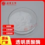 mgiv-s2300u透明糖酶