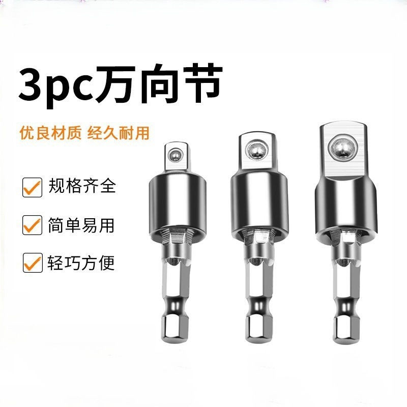 旋转四方头套筒连接杆360度风批电动套筒1/4 3/8 1/2连接转换杆