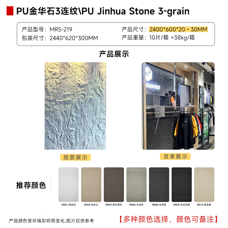 금화석삼련문양 2400*600*30丨대판[색상비고]