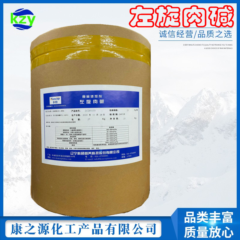 大量供应 食品级 L-肉碱 25公斤/桶 食品级左旋肉碱一公斤起