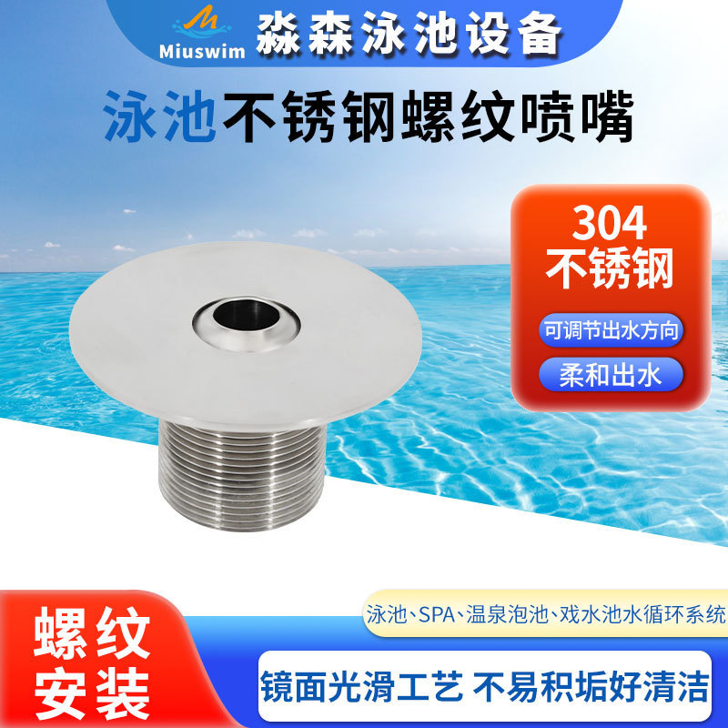 Swimming Pool Stainless Steel Threaded Nozzle, Hot Spring Hotel Bathtub Spa Universal Massage Nozzle Return Water Outlet, Swimming Pool Accessories Swimming Pool Stainless Steel Threaded Nozzle, Hot Spring Hotel Bathtub Spa Universal Massage Nozzle Return Water Outlet, Swimming Pool Accessories