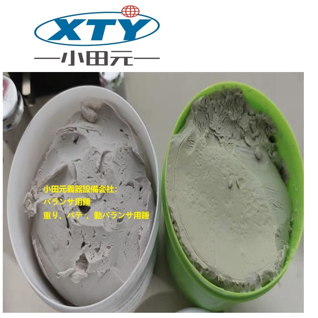 风扇用平衡泥 扇叶叶轮平衡泥 高比重 动平衡泥 动平衡配重泥