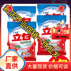 立白1.068kg洗衣粉田园清新强去渍劳保福利一件代发薰衣草香氛