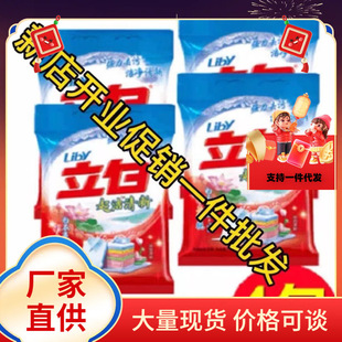 Liby 1.068kg Laundry Detergent, Pastoral Fresh Scent, Strong Stain Removal, Labor Welfare, One-Piece Dropshipping, Lavender Fragrance