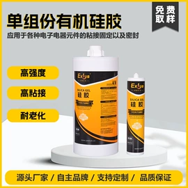 灌封胶;密封胶;UV胶