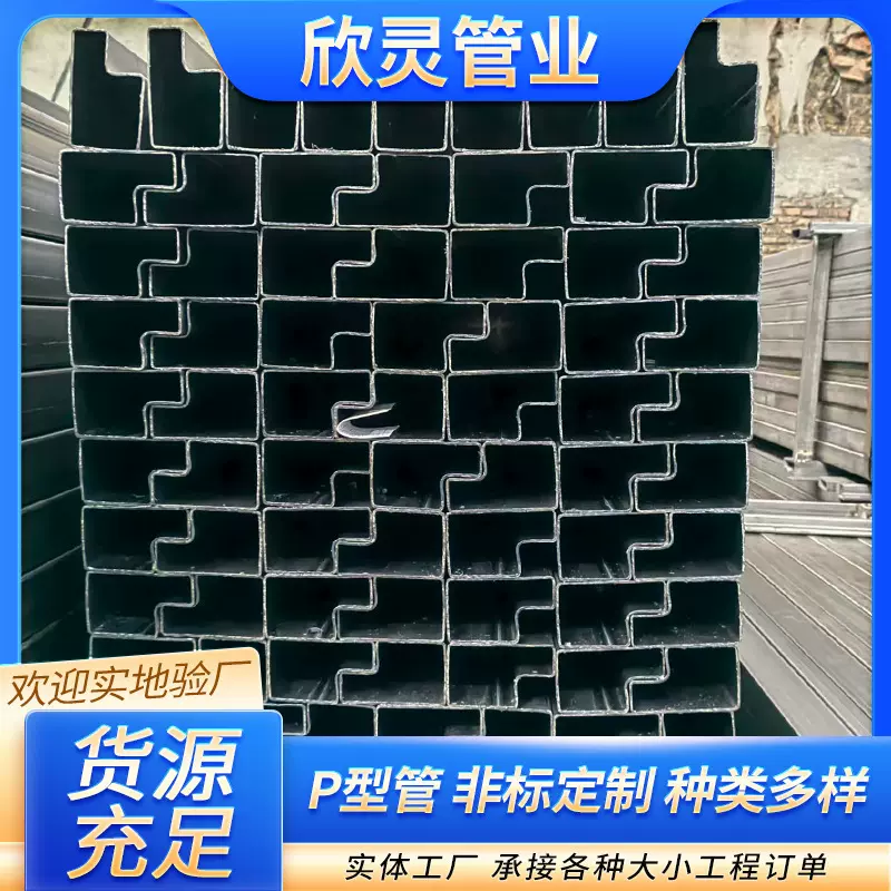 现货P型管仓储货架P型梁架管现货高频焊管薄壁异型冷硬光