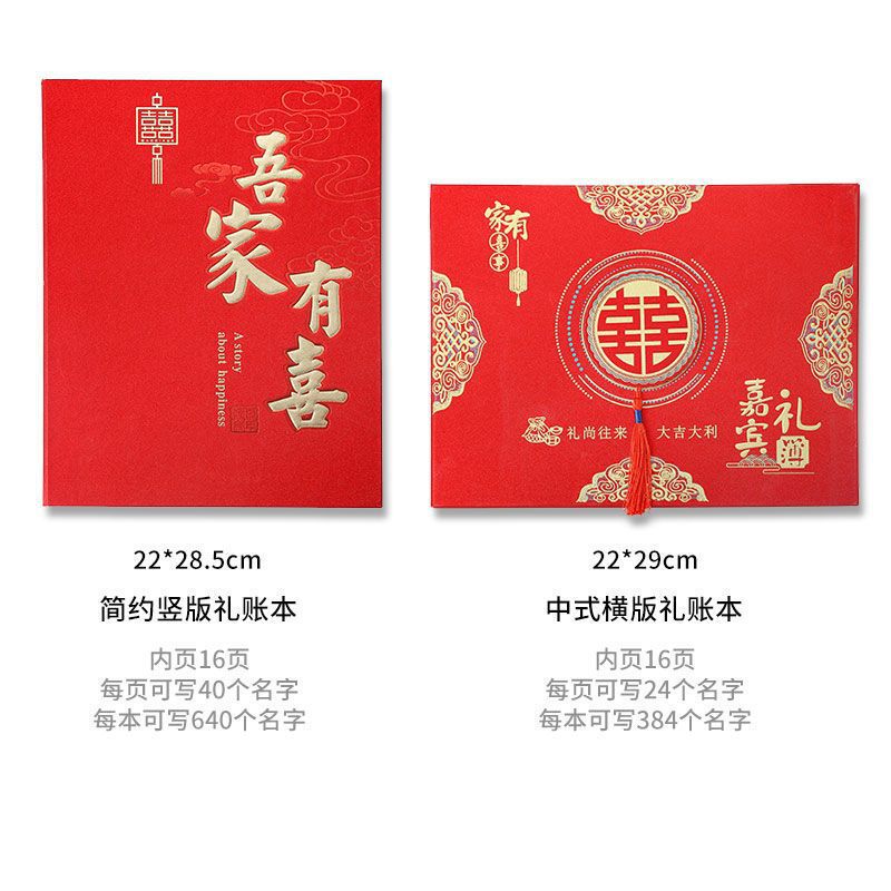 礼金の薄い結婚の贈り物の帳簿の結婚式の祝辞の人情の贈り物の薄い本のゲストの贈り物の本の結婚式の用品の大全|undefined