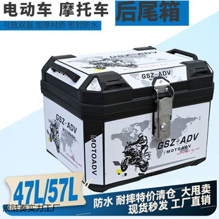 Electric Scooter Motorcycle Crash-Resistant Waterproof Tail Box for Aima Tailing N1 Niu Electric Scooter Large Capacity Trunk