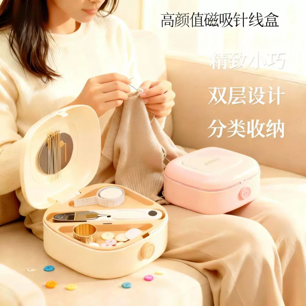 Швейная коробка с магнитным креплением, многофункциональный бытовой швейный набор, коробка для хранения швейных принадлежностей, набор игл и ниток для ручного шитья, ящик для швейных инструментов.