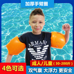 惠尊 加厚成人游泳圈泳圈手臂圈批发 儿童充气游泳黄水袖浮袖浮漂