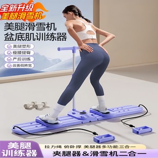Ski Machine Leg Trainer Slimming Leg Artifact Pelvic Floor Muscle Pc Muscle Leg Clamp Postpartum Repair Leg Beauty Machine Fitness Equipment