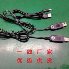 Usb昇圧線5v9v12vモバイル電源小度スマートスピーカールーター光猫充電宝電源コード