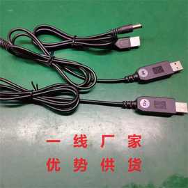 USB升压线5V9V12V移动电源小度智能音箱路由器光猫充电宝电源线