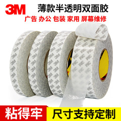 3m 9080hl強粘着両面テープ超薄綿紙は強力な傷のないダンボールランプを引き裂くことができます。