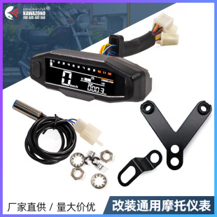 Cross-Border Export of South American Motorcycle Instrument Modification Universal Lcd Electronic Instrument Speedometer Oil Meter with Bracket