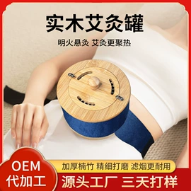 艾灸/艾草/艾条/艾制品;保健器具配件;艾灸器具