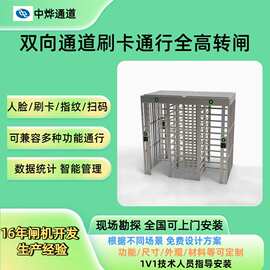 高档小区十字转闸酒店不锈钢旋转门公寓双通道全高转闸拼装式转闸