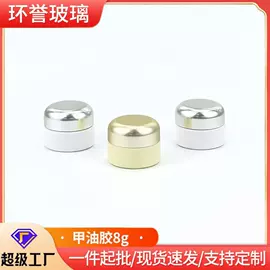 玻璃瓶;玻璃包装容器;化妆品包装